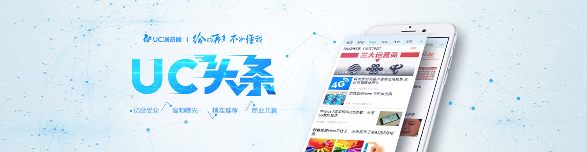 左镇信息流广告
