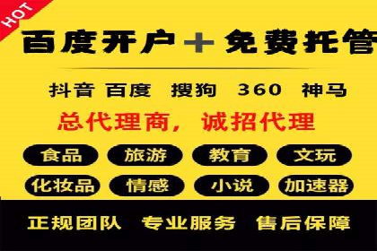 微博信息流在品牌危机公关中的应用